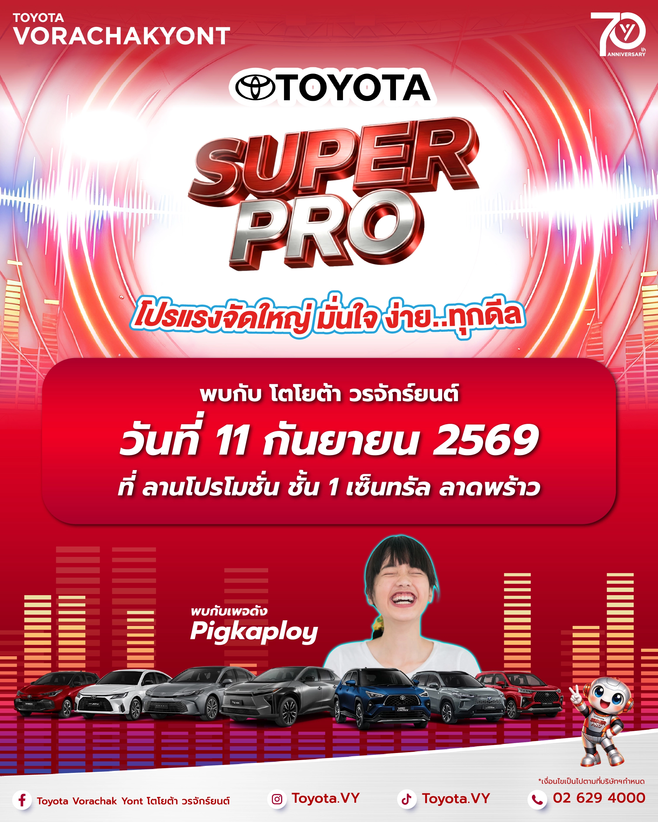 💥โปรโมชั่นแรงโดนใจ ที่ทุกท่านไม่ควรพลาด  TOYOTA SUPER PRO✨